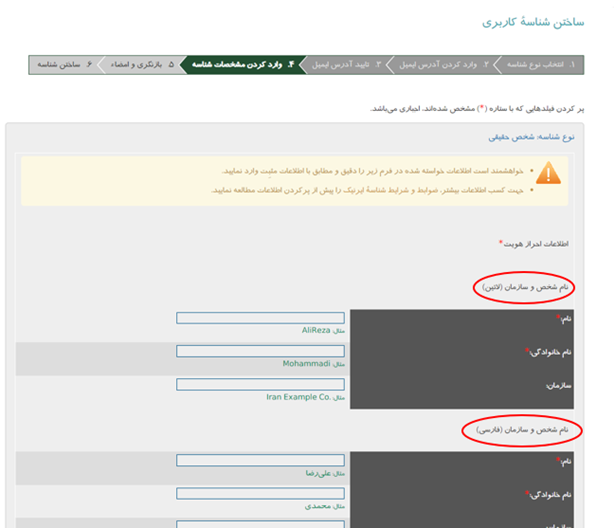 صفحه ورود به سامانه مدیریت مشتریان.