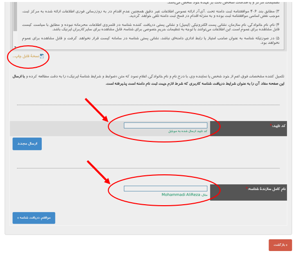 صفحه ثبت نام آنلاین