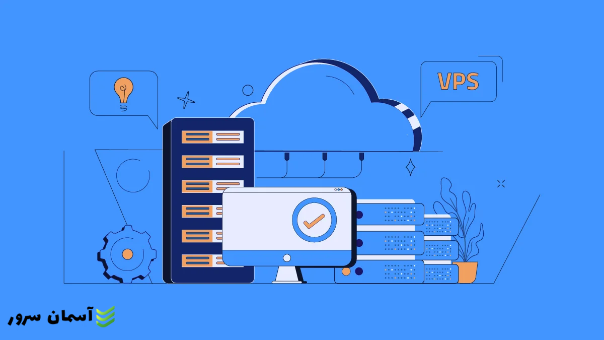 خدمات VPS در ابر سرور.