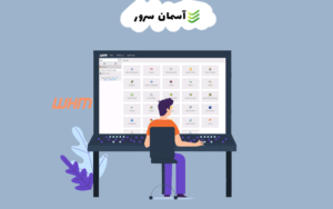 راهنمای استفاده از Web Host Manager (WHM) برای مدیریت سرور