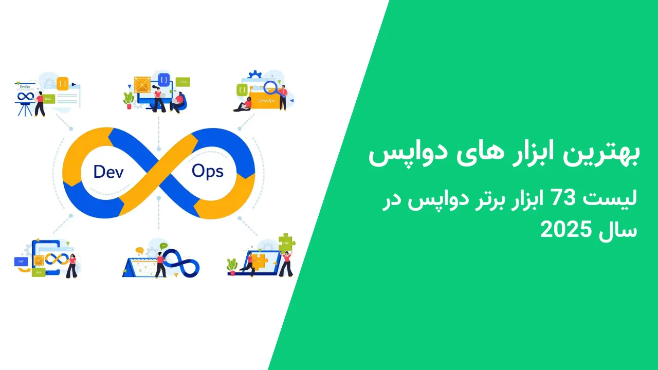 بهترین ابزار های دواپس