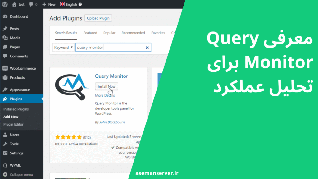 معرفی Query Monitor برای تحلیل عملکرد