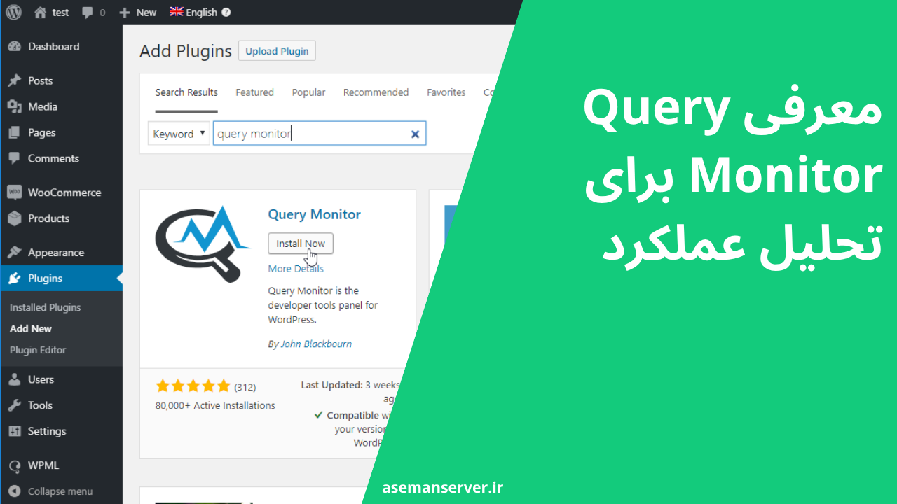 معرفی Query Monitor برای تحلیل عملکرد