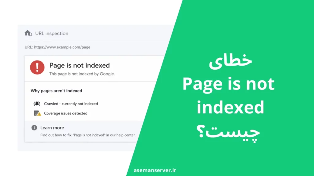 Page is not indexed
