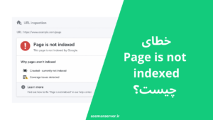 Page is not indexed