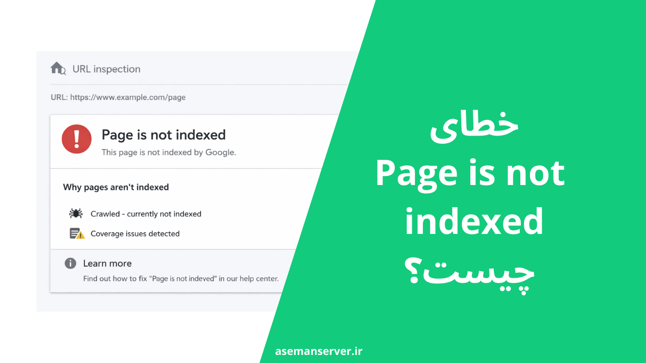 Page is not indexed