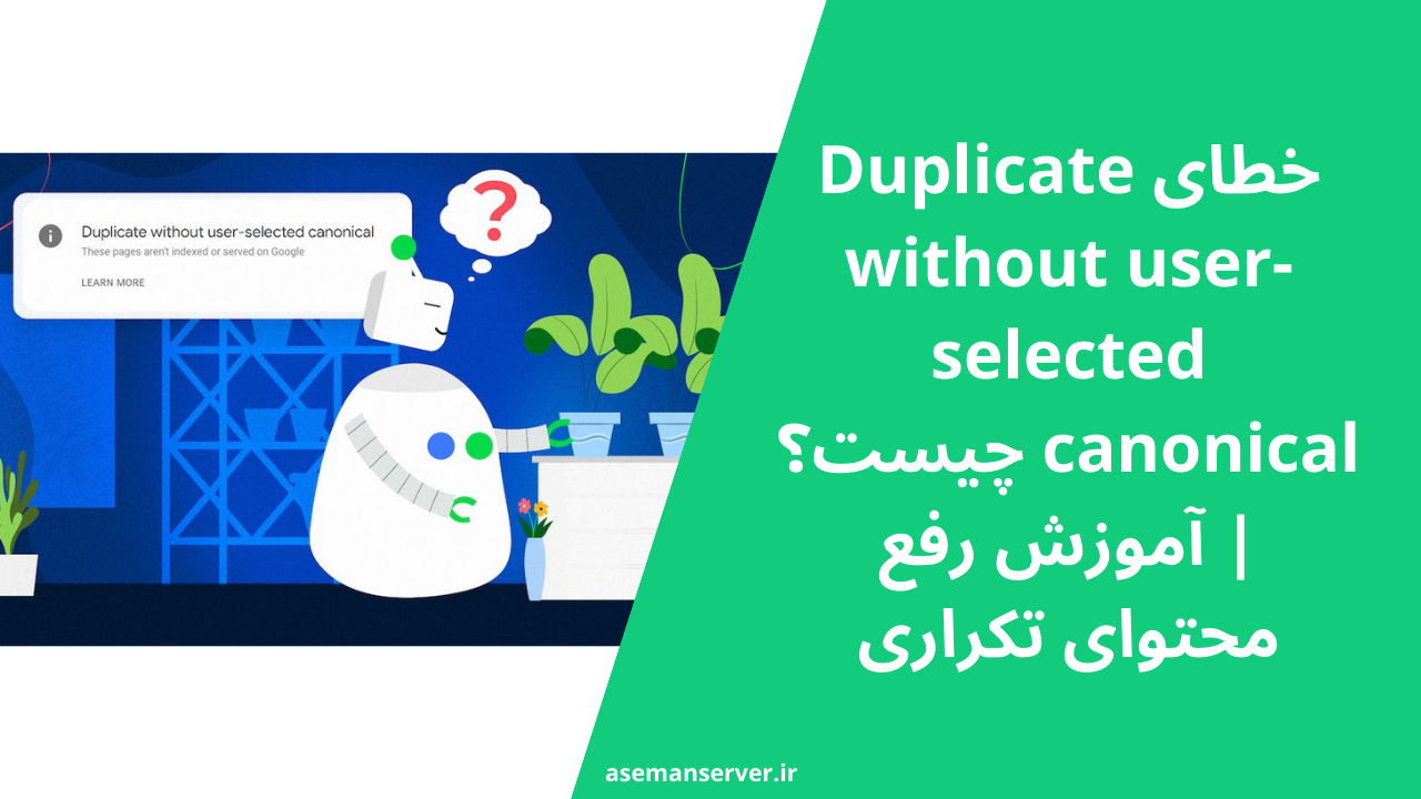 Duplicate without user-selected canonical